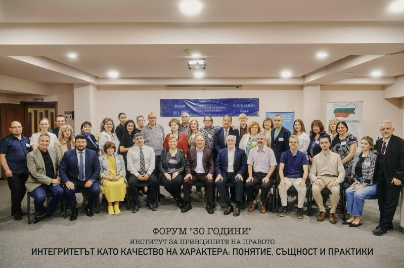 RLI forum in Bulgaria