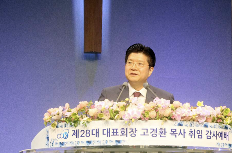 Rev. Kyung-hwan Ko was inaugurated as the 28th representative president of the Christian Council of Korea (CCK)