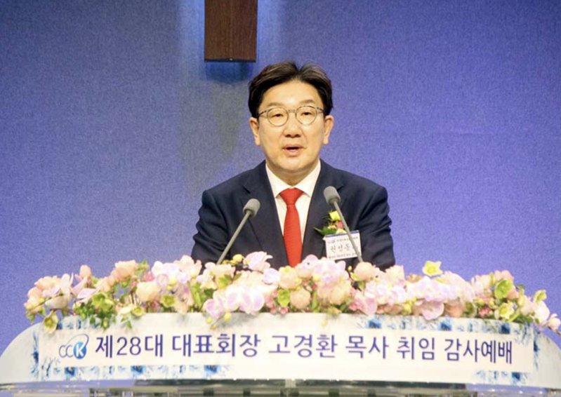 Korea People Power Party floor leader Seong-dong Kweon offered congratulatory remarks