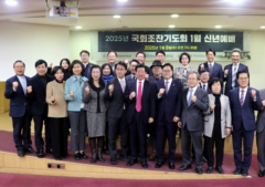 Korean Christian lawmakers from ruling and opposition parties unite in prayer at National Assembly Prayer Breakfast