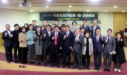 Korean Christian lawmakers from ruling and opposition parties unite in prayer at National Assembly Prayer Breakfast