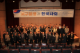 Conference explores Christianity’s role in transforming Korean society from feudalism to liberal democracy