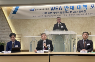 Korea forum criticizes WEA Seoul Assembly as theologically incompatible with Reformed doctrine