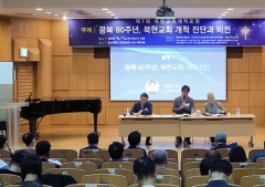 South Korean church leaders call for new strategy in rebuilding North Korean churches