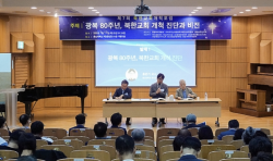 South Korean church leaders call for new strategy in rebuilding North Korean churches