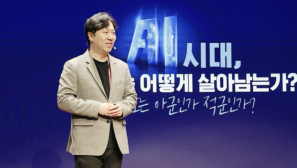 'AI can generate sermons but cannot convey a life,' Korean pastors say at AI-era preaching conference
