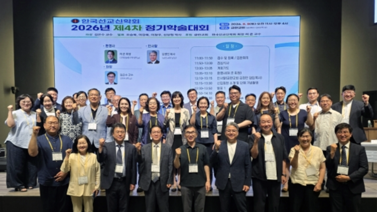 Korean mission scholars probe Pentecostalism, diaspora and new research methods as global Christianity shifts